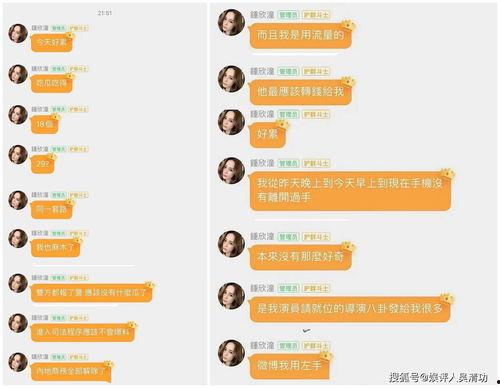 娱乐吃瓜酱风向