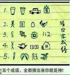 娱乐吃瓜四字成语大全,揭秘“娱乐吃瓜”成语背后的故事