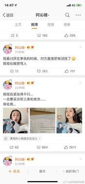 娱乐吃瓜娱乐圈直播间,揭秘明星幕后故事